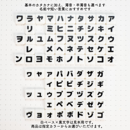 【1文字】文字が選べるクリッカー カスタムキーホルダー