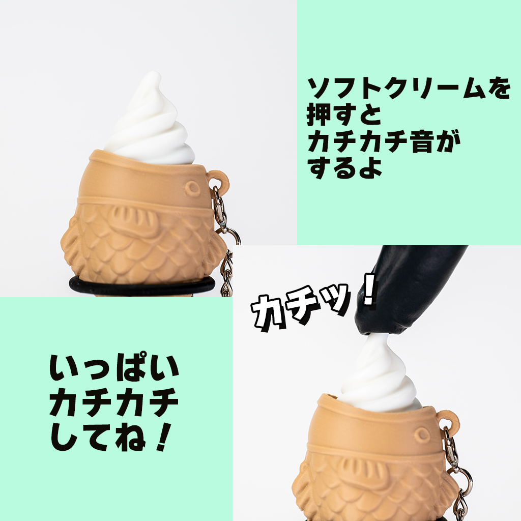 たい焼きソフトクリームクリッカー シングル