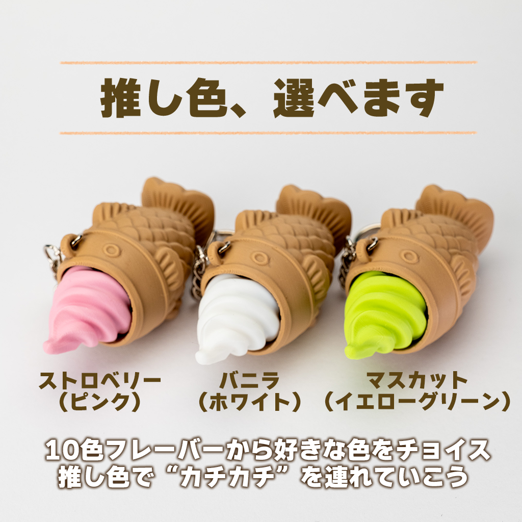 たい焼きソフトクリームクリッカー シングル