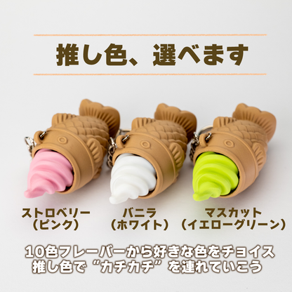 たい焼きソフトクリームクリッカー シングル