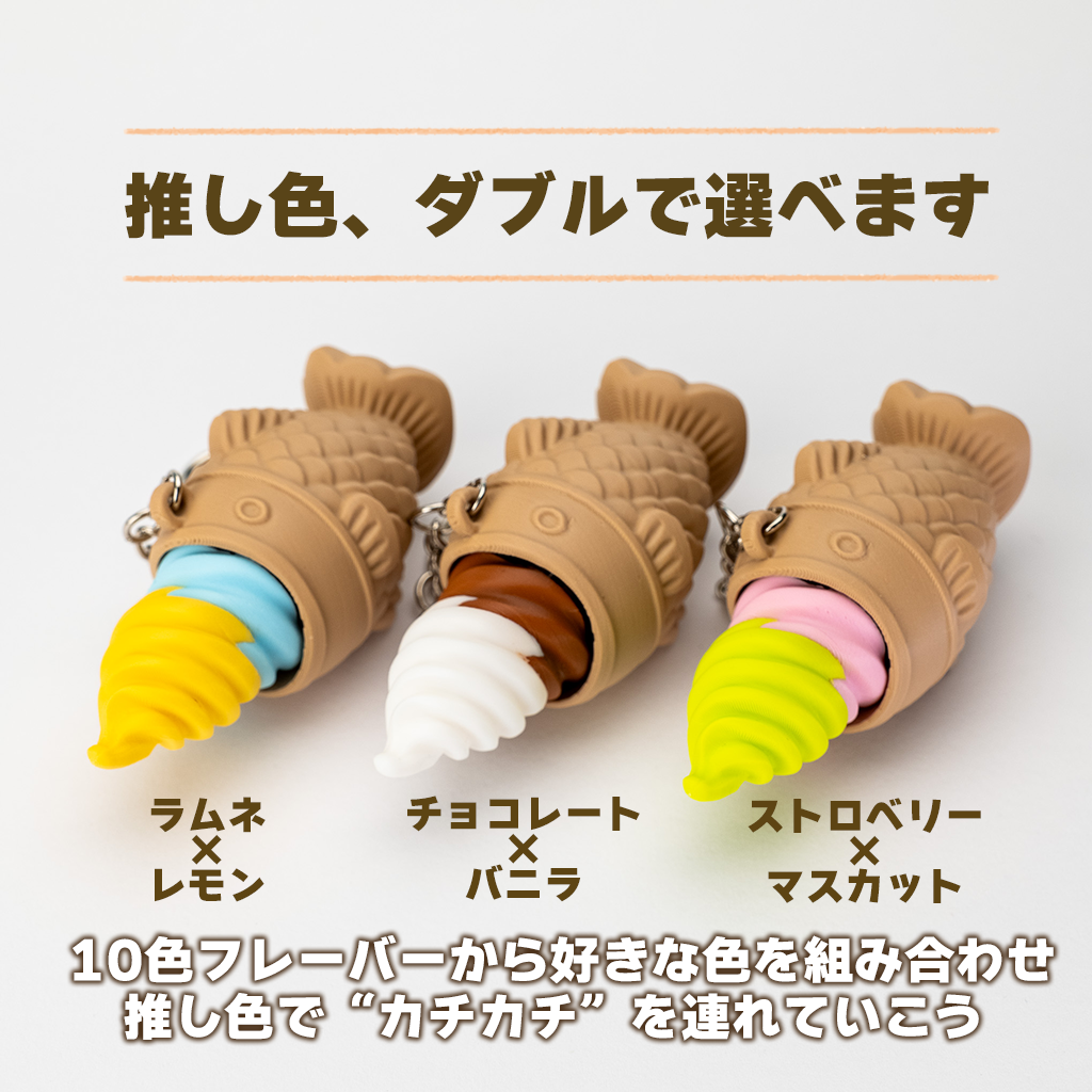 【オーダーメイド】たい焼きソフトクリーム クリッカー ソフトクリームダブル