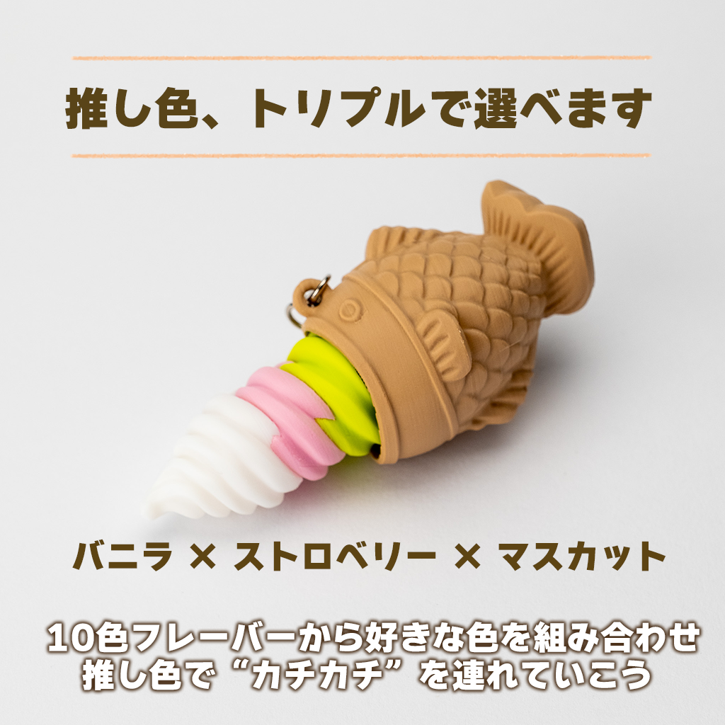 【オーダーメイド】たい焼きソフトクリーム クリッカー ソフトクリームトリプル