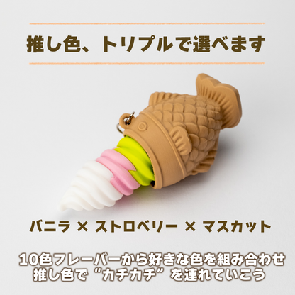 【オーダーメイド】たい焼きソフトクリーム クリッカー ソフトクリームトリプル