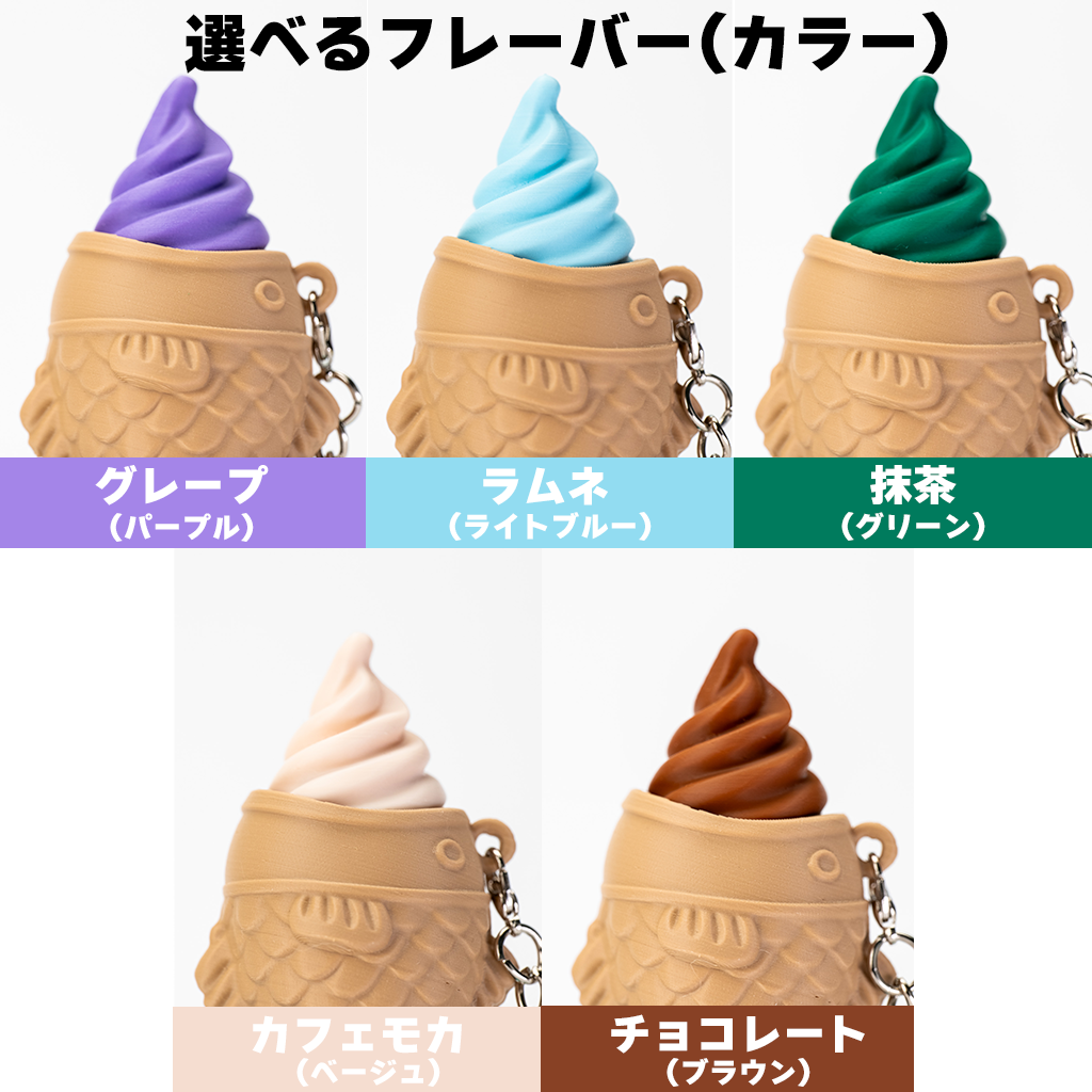 たい焼きソフトクリームクリッカー シングル