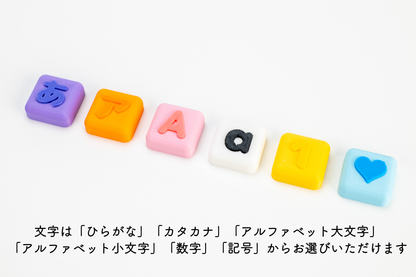 【1文字】文字が選べるクリッカー カスタムキーホルダー
