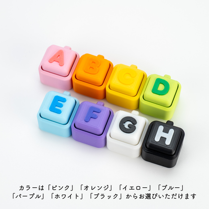 【1文字】文字が選べるクリッカー カスタムキーホルダー