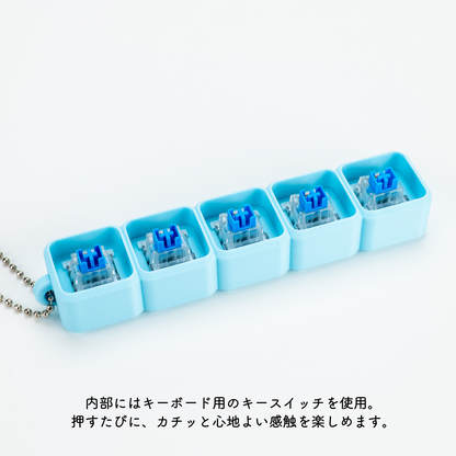 【5文字】文字が選べるクリッカー カスタムキーホルダー