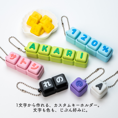 【1文字】文字が選べるクリッカー カスタムキーホルダー