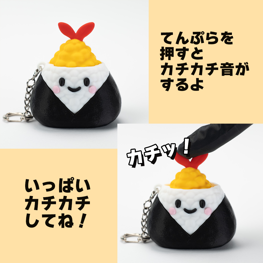 おにぎりクリッカー　てんむす