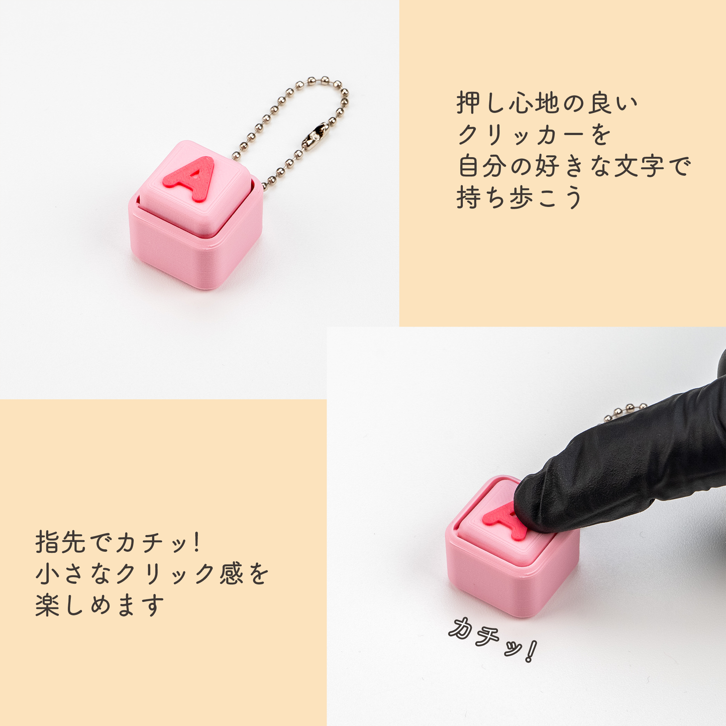 【1文字】文字が選べるクリッカー カスタムキーホルダー