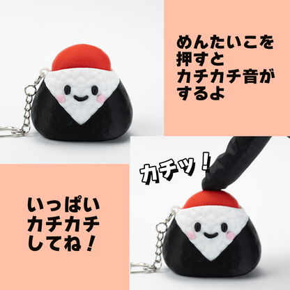 おにぎりクリッカー　めんたいこ